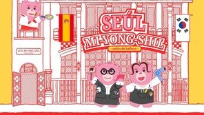 롯데 “스페인서 국내 중소기업 수출 엑스포”