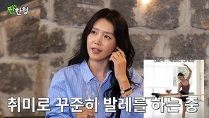 ‘48세’ 채정안 “발레로 숨은 키 찾아, 건강검진 때마다 커져”