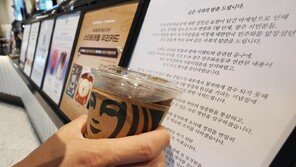 與 ‘스벅-일베’ 野 ‘공소 취소’… 지지층 결집 사활건 맞불 공세