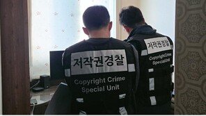 영화·방송 85만6000여점 불법 유통…헤비업로더 9명 검거