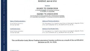 전자칠판 업계 최초 ‘AI 시스템 국제표준 인증’ 획득