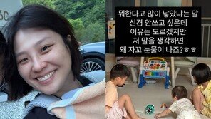 ‘삼남매맘’ 권미진 “뭐 한다고 애 많이 낳았냐 말에 눈물나”