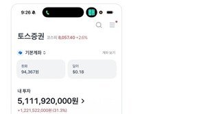 SK하이닉스 40억 올인했던 개미…‘3주 만에’ 51억된 계좌 인증