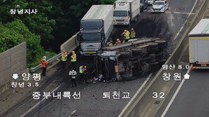 중부내륙선 창녕분기점 인근서 화물차 전도…도로 통제