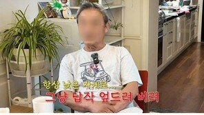 황정음 복귀에 부친도 우려 “낮은 자세로 납작 엎드려”