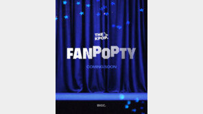 ‘더쇼’의 무대 감동을 디지털 공간으로 …빅크, K-POP 확장형 예능 ‘팬팝티’ 론칭