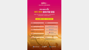 SBA, 초격차 스타트업 프로젝트 ‘모두의 챌린지 AX - 뷰티’ 참여기업 모집