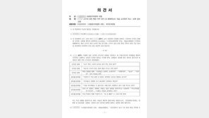 “여학생들 급하면 성매매” 강의중 막말 지방대 교수 징계 회부