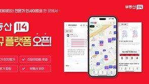 부동산114, 빅데이터 활용한 신규 플랫폼 출시