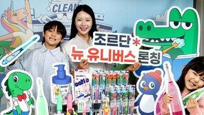 “치카치카 이렇게”