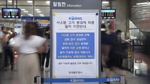서소문 고가 붕괴 여파…코레일, 27일 일부 열차 운행 조정