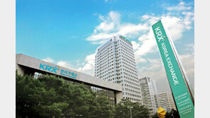 상장법인 임직원에 ‘불공정거래’ 예방교육