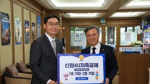 3년 만기 연복리 4% 저축공제 출시