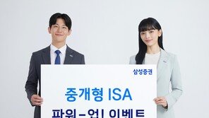 중개형 ISA 신규-복귀 고객에 상품권 지급