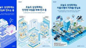 ‘미래 성장 동력 사업’ 광고 시리즈 공개