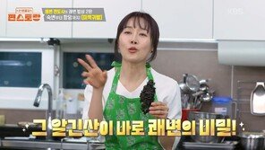 “미역귀·감태가 장 청소 돕는다”…문정희의 쾌변 식단