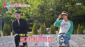 박군♥한영 “400평 넘는 땅 매매” 깜짝