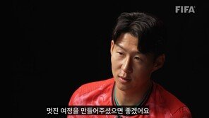 ‘라스트댄스’ 손흥민, FIFA 인터뷰서 “마지막 월드컵일 수도”
