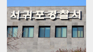 제주 섯알오름학살터 성금함서 150만원 훔친 20대 체포