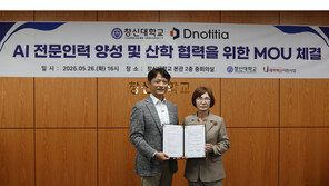 [주간스타트업동향] 디노티시아, 창신대와 방산 AI 실무 인재 양성 산학협력 MOU 체결 外