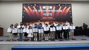 성균관대·동아일보 영어수학 경시대회 시상식 열려