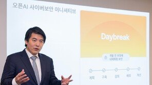 정부, 오픈AI와 사이버보안 맞손… ‘글로벌 연합’ 세번째 국가로