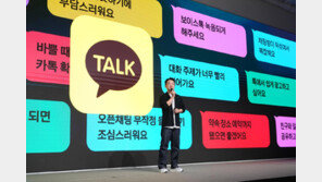 논란의 카톡 개편 이끈 홍민택 CPO, 결국 회사 떠난다