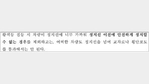 [기고] 갈까 말까 딜레마존, 해결 방안 없나?