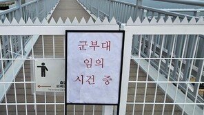 “청라하늘대교 보행로 자물쇠 내일까지 풀어라”