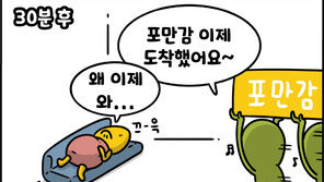  [만화 그리는 의사들]〈409〉속도를 맞춰요