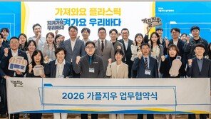 폐플라스틱 64t 수거해 ‘업사이클링’… ESG 경영 박차