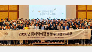 100억 원 기부-무료 심리 상담… 리조이스 캠페인 10주년