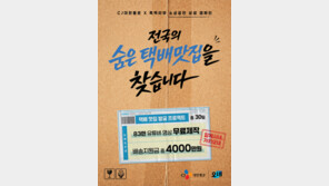 “소상공인에 배송-홍보비 지원해드려요”
