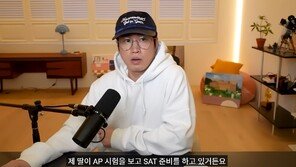 타블로 딸 하루, 미국 대학 가나? “AP 시험 보고 SAT 준비”