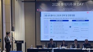 체질 개선 나선 롯데그룹… ‘수익 중심’ 체제 전환 속도 낸다