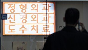 “실손 처리” 허위로 환자 유인땐 의사 6개월 면허정지