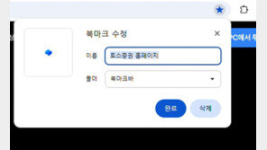 북마크 등록하면 李대통령 사진이…토스증권 “원인 파악중”