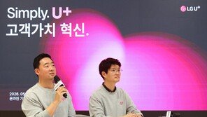“복잡한 ‘요금’ ‘결합’ 구조 단순화”… LG유플러스, 요금제 53종→18종 개편