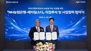 NH농협은행, AI기업 직접투자 추진… 미래 핵심 역량 선제 확보