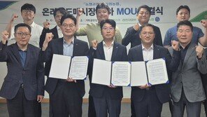 농협경제지주-강원농협, 온라인 도매시장 출하 확대 맞손