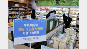 고유가 지원금, 11일 만에 신청률 90% 돌파…5.6조 지급
