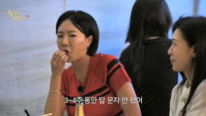 ‘26학번’ 이상화, 2개월 만에 하지원과 절친…“번호 물어”