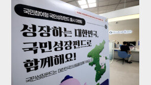 국민성장펀드, 퓨리오사AI에 8000억 직접투자…“글로벌 선도기업 육성”