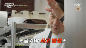 샘 킴, 이탈리아 주방 막내 취업…“뭘 해야 할지 몰라”