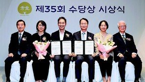 제35회 수당상 황일두-조성배 교수 수상