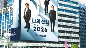 15시간 펼쳐지는 투개표 LIVE… 6·3 선거방송은 채널A에서