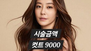 “쥬얼리 이지현이 해주는 커트가 단돈 9000원?”…미용실 파격 가격표 ‘화제’