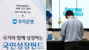 은행서 가입한 국민성장펀드, 증권사로 옮겨 거래 가능해진다