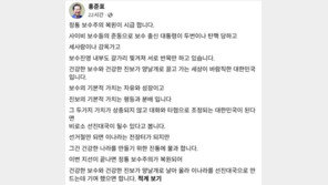 홍준표 “사이비 보수로 보수 대통령 탄핵돼…정통 보수주의 복원 시급”