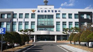 울산 아파트 피 흘리는 아내…남편은 흉기 휘두른 뒤 투신 추정